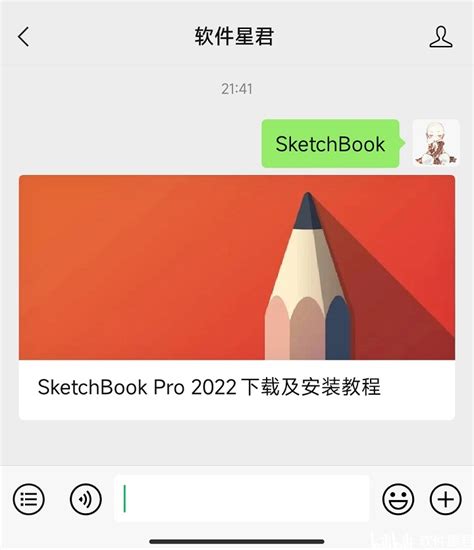 SketchBook Pro 8.8.36.0 Latest